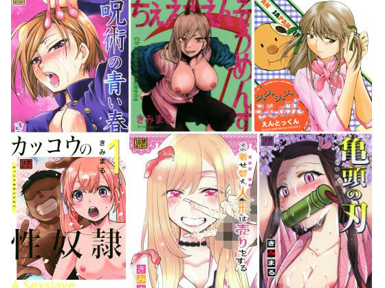 【きみまる少年誌計画】スタジオKIMIGABUCHI