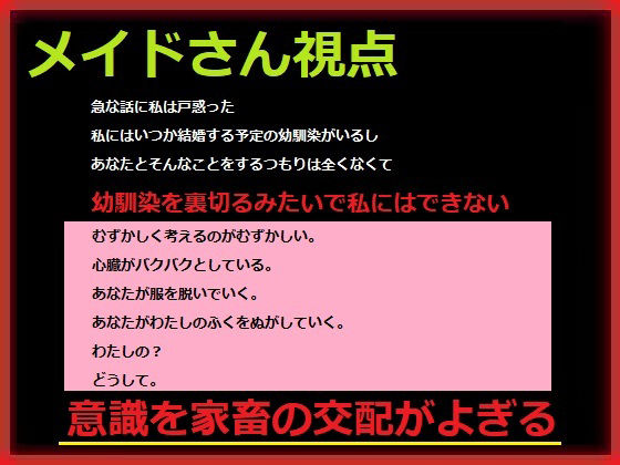 【メイドさんとして教育していた少女に媚薬を飲ませ、婚約者から奪う】もふもふも