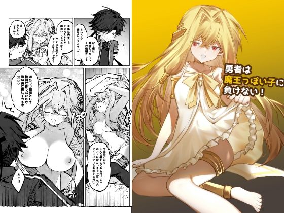 【勇者は魔王っぽい子に負けない！】居炉裏