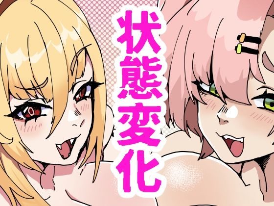 【蛇兎屋・ザ・ヒーロー】肉喰くらり