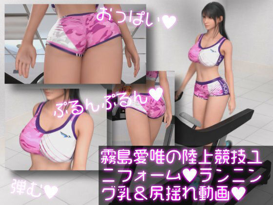 【霧島愛唯（きりしまめい）の陸上競技ユニフォーム:ウォーキング】Ozone_Layer