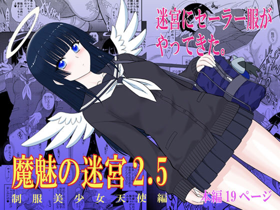 【魔魅の迷宮2.5】BLACKDOG