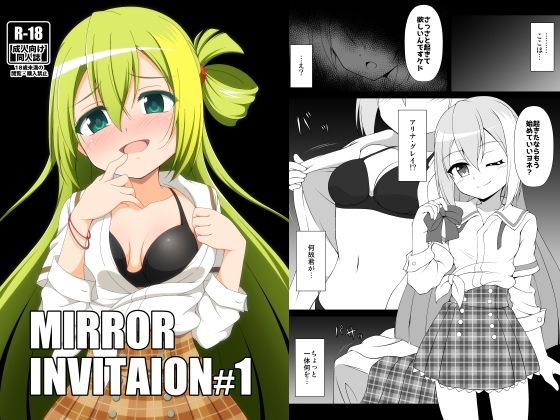 【MIRROR INVITAION＃1】BurstBomb.T