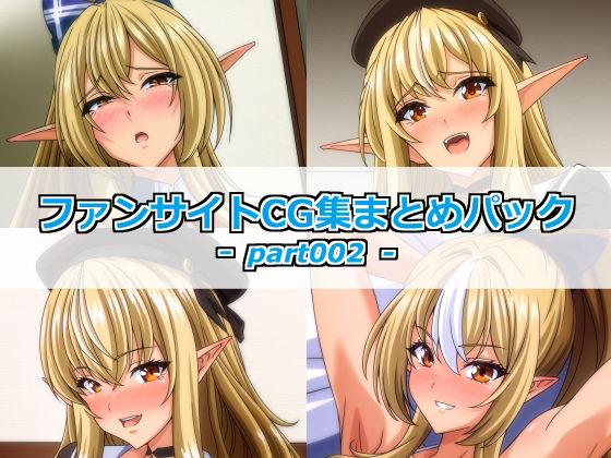 【ファンサイトCG集まとめパックーpart002ー】Guild_Plus