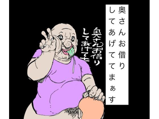 【奥さんお借りしてあげてまぁす】N-zumi-ha