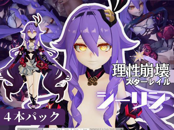 【崩壊3rdからシリーンのバースデー！誕生日記念の動画4本特大動画パック】パラレル